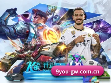 9游官网 APP